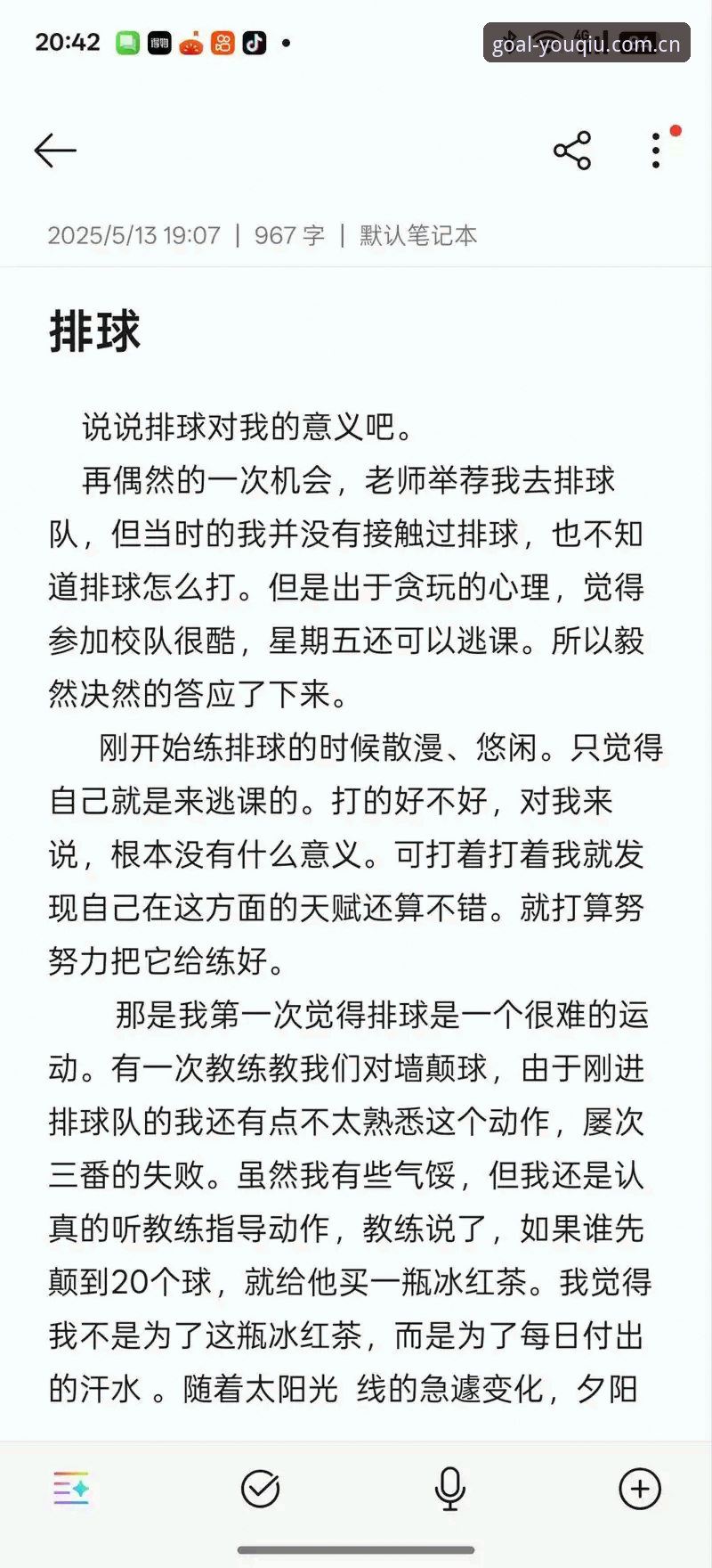有球体育安全吗？资深用户亲测分享最新动态与实用心得