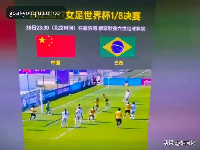 U17世界杯抽签结果最新动态：中国男女足双双落位，有球体育综合观赛指南出炉