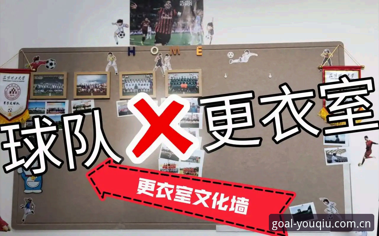 从马赛更衣室斗殴到总监辞职——足球管理决策完整指南
