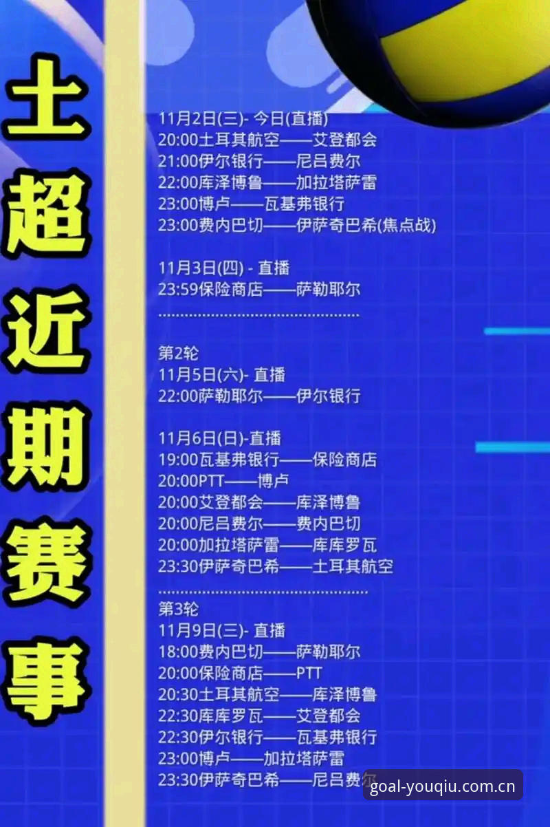 有球体育最新下载地址安装失败 揭秘世界杯门票背后的签证困局:约旦土耳其球迷为何只能“看空座”?