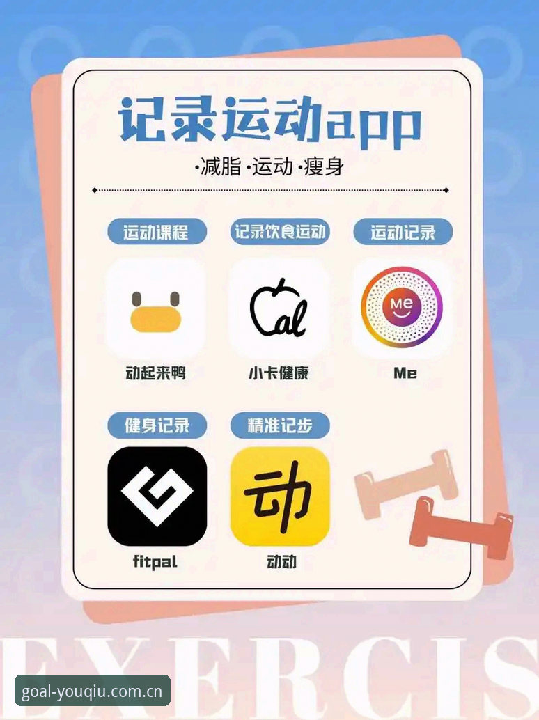 有球体育App下载评测：五大实用技巧助你解锁极致观赛体验