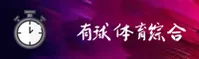 有球体育官方网站